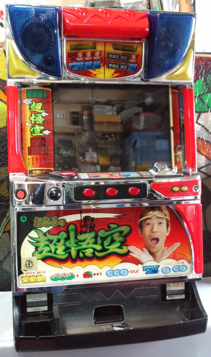 ゲームの新たな冒険！「おさるの超悟空」の世界へダイブ